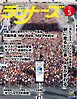 ランナーズ 2026年5月号