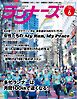 ランナーズ 2026年6月号