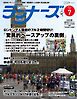 ランナーズ 2026年7月号