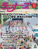 ランナーズ 2026年11月号