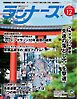ランナーズ 2026年12月号