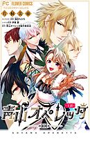 青山オペレッタ【マイクロ】 1