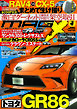 ニューモデルマガジンX 2025年4月号