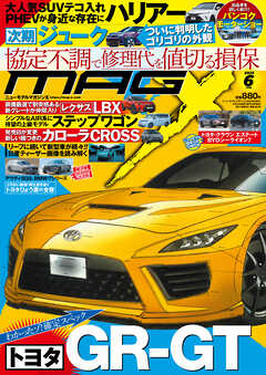 ニューモデルマガジンX 2025年6月号