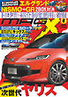 ニューモデルマガジンX 2026年6月号