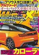 ニューモデルマガジンX 2026年7月号