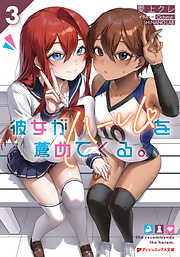 魔都精兵のスレイブ 魔防隊日誌 - タカヒロ/wagi - 電子書籍・無料漫画