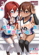 彼女がハーレムを薦めてくる。 3