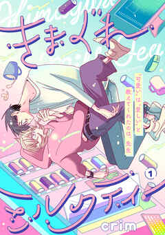 きまぐれミルクティー