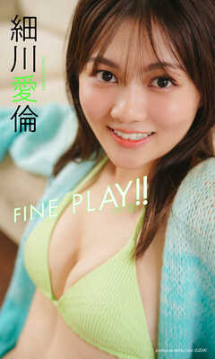 【デジタル限定】細川愛倫写真集「FINE PLAY!!」