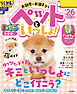 まっぷる 首都圏発 お散歩もお泊まりもペットといっしょ！'26