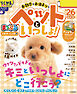 まっぷる 京阪神・名古屋発 お散歩もお泊まりもペットといっしょ！'26