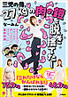 三児の母、27kgの肉の鎧を脱ぎ捨てた！ あなたもきっとやせられる！ 試してわかったダイエットの最終結論