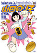 派遣戦士山田のり子 ： 22
