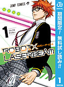 【期間限定　無料お試し版】ROBOT×LASERBEAM