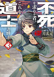 謎の彼女X 謎の小説版 - 植芝理一/佐藤ちはや - 電子書籍・無料漫画