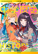 二訂版　ゼッタイわかる　中学歴史