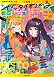 二訂版　ゼッタイわかる　中学歴史