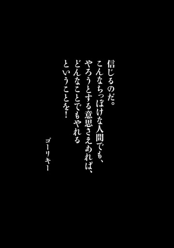 真・異種格闘大戦【地上最強の生物は誰だ】 10巻（最新刊） - 相原