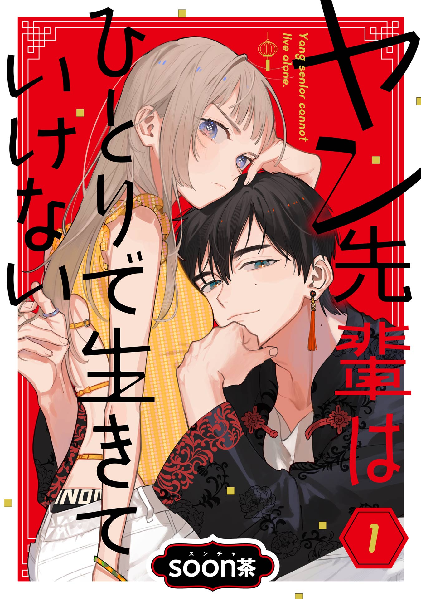 BL本　一冊150円③ 7006-11893-