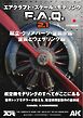 AKインタラクティブ 日本語版 エアクラフトスケールモデリング F.A.Q 2.1