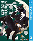 ナイトライトハウンズ 3