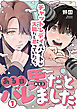 チャットレディのバイトが天職だと思っていたら、ある日男だとバレました1