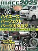 HIACE PERFECT PARTS CATALOG　2025