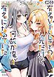 有名VTuberの兄だけど、何故か俺が有名になっていた 3巻