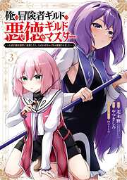 エリスの聖杯 1巻 - 常磐くじら（GAノベル／SBクリエイティブ刊）/桃山