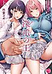 深爪の王～セクシー男優がいじめられっ子に転生したら～【単行本版】1