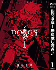 【期間限定　無料お試し版】DOGS / BULLETS & CARNAGE