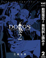 【期間限定　無料お試し版】DOGS / BULLETS & CARNAGE