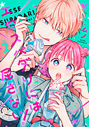 エセスパダリには屈さない！　２