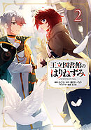 王立図書館のはりねずみ２