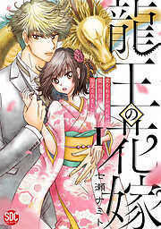 おくれまして青春（4）（最新刊） - 吉良はなまる - 少女マンガ