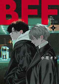 BFF 4