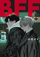 BFF 4