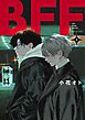BFF 4