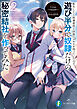 転生したら奴隷使役と回復のスキルを持っていたので遊び半分で奴隷だけの秘密結社を作ってみた2