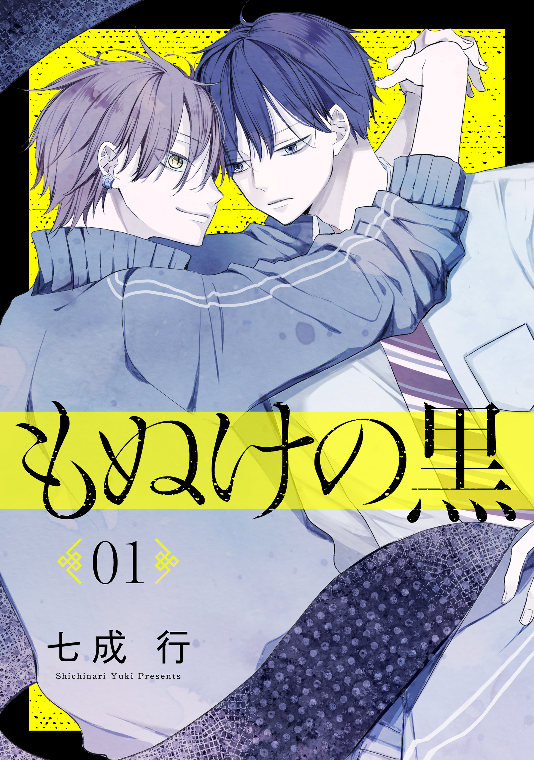 BL漫画　昔のものが多いです BL漫画 昔のものが多いです - メルカリ