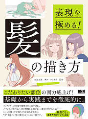 秘蔵版！ 春画大全集 ―人気浮世絵師二十人夢の競艶―（Sex and Pleasure