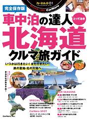 国際教育事典／西村俊一【ほか編】 フォトコン2014年1月号 - 雑誌・無料試し読みなら、電子書籍