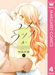 ユメかウツツか