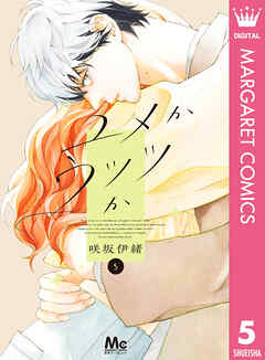 ユメかウツツか