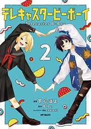 テレキャスタービーボーイ