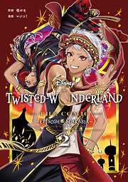 Disney Twisted-Wonderland The Comic Episode of Scarabia 2巻