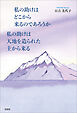 私の助けはどこから来るのであろうか 私の助けは天地を造られた主から来る