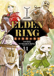 ELDEN RING 遠き狭間の物語