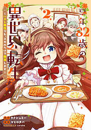 享年82歳の異世界転生!?～ハズレ属性でも、スキルだけで無双します～